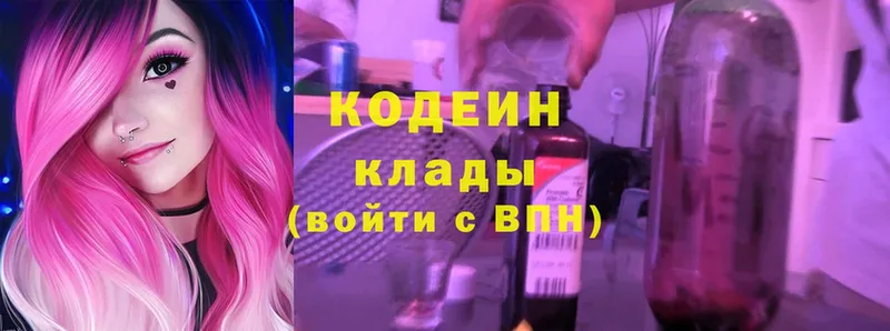 Кодеиновый сироп Lean Purple Drank  Борзя 